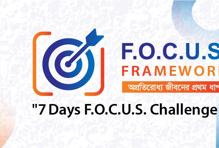 FOCUS Framework Toolkit -7 দিনে প্রোডাক্টিভিটি এবং সফলতা অর্জনের গাইডলাইন